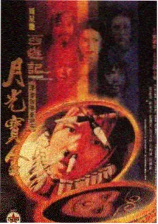 悬疑动漫孤岛轮渡作品海报